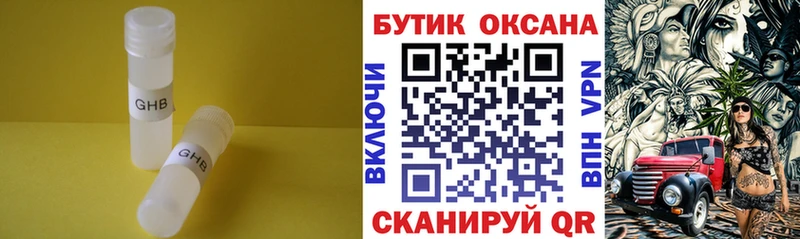 БУТИРАТ 1.4BDO Любань