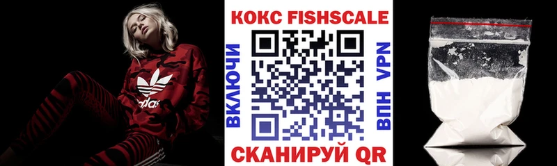 цена наркотик Любань КОКАИН FishScale