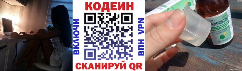 Codein Purple Drank  Любань 