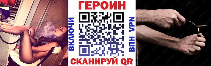 Героин Афган гидра как войти Любань