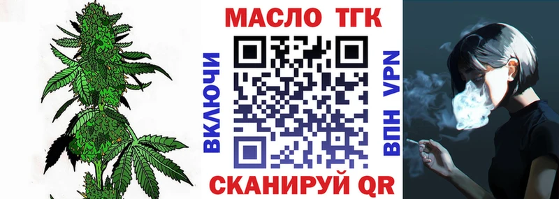 где можно купить наркотик  Любань  ТГК THC oil 